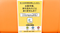 スター薬局大野原店の電子お薬手帳対応