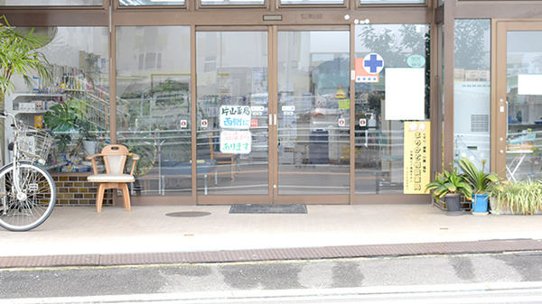 有限会社　片山薬局の入口
