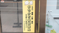 有限会社　片山薬局の相談対応