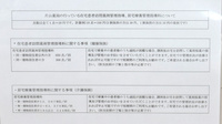 有限会社　片山薬局の在宅対応