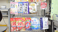 有限会社　片山薬局の健康食品