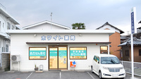 有限会社　ホワイト薬局の外観