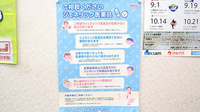 有限会社　ホワイト薬局のジェネリック対応