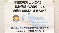 有限会社　ホワイト薬局の一包化対応
