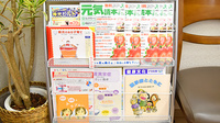 有限会社　ホワイト薬局の冊子