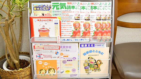 有限会社　ホワイト薬局の冊子