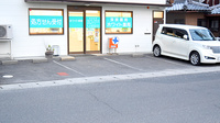 有限会社　ホワイト薬局の駐車場