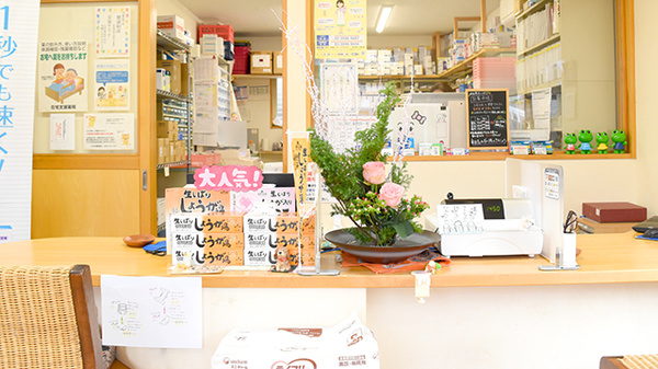 ひだまり調剤薬局の受付/カウンター