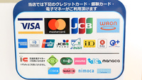 ひだまり調剤薬局のクレカ/電子マネー対応