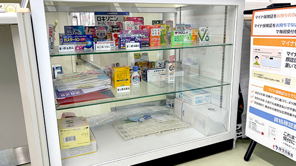 三本松調剤薬局の一般医薬品