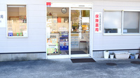 あおぞら調剤薬局の入口