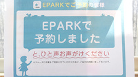 あおぞら調剤薬局のネット受付対応