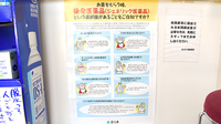 あおぞら調剤薬局のジェネリック対応
