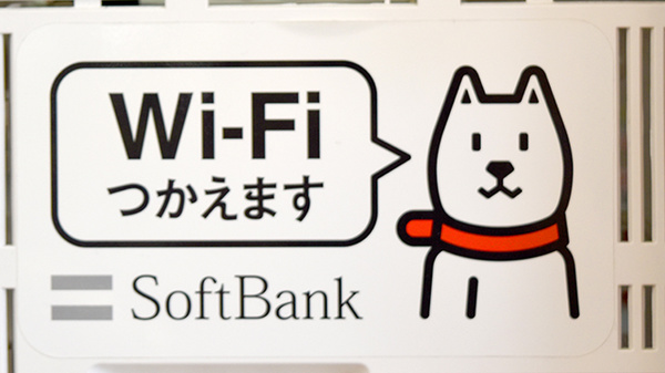 あおぞら調剤薬局のWi-Fiサービス