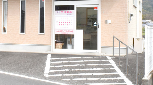 京町薬局　高瀬店の入口