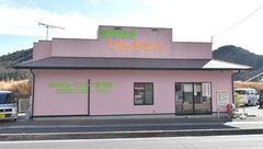 調剤薬局げんきまんの外観