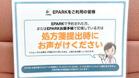 和田調剤薬局のネット受付対応