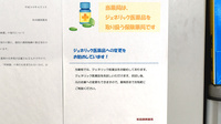 和田調剤薬局のジェネリック対応