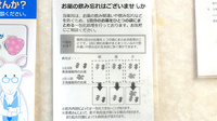 和田調剤薬局の一包化対応