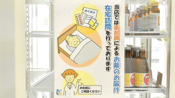 くま薬局　三木店の在宅対応
