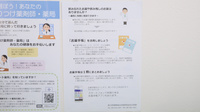 宇多津ぱんだ薬局の残薬回収サービス