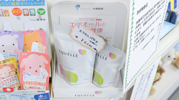 宇多津ぱんだ薬局の健康食品