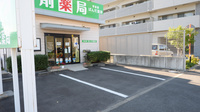 宇多津ぱんだ薬局の駐車場