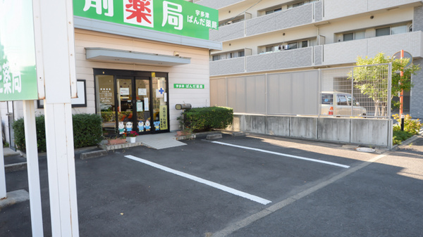 宇多津ぱんだ薬局の駐車場