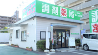宇多津ぱんだ薬局の外観