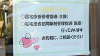 宇多津ぱんだ薬局の在宅対応