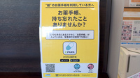宇多津ぱんだ薬局の電子お薬手帳対応