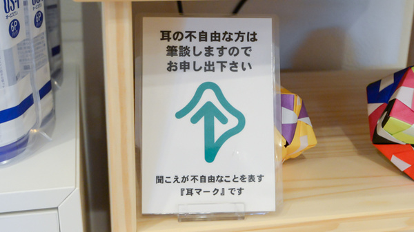 アカネ調剤薬局の筆談対応