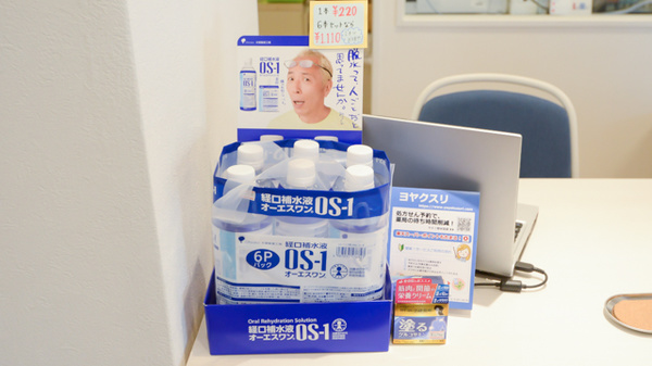 アカネ調剤薬局の飲食物