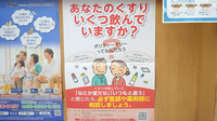 有限会社コバンヤ薬局の相談対応
