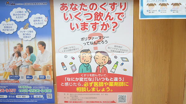 有限会社コバンヤ薬局の相談対応