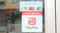 有限会社コバンヤ薬局のクレカ/スマホ決済対応
