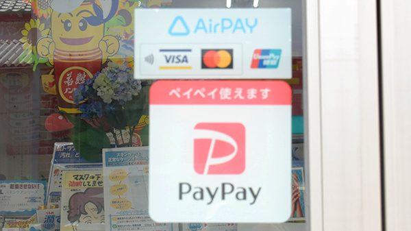 有限会社コバンヤ薬局のクレカ/スマホ決済対応