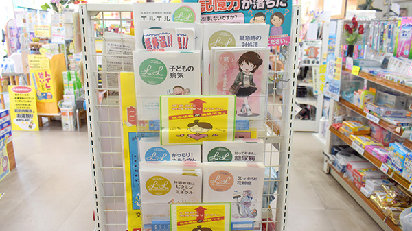 有限会社コバンヤ薬局の冊子
