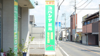 有限会社コバンヤ薬局の看板
