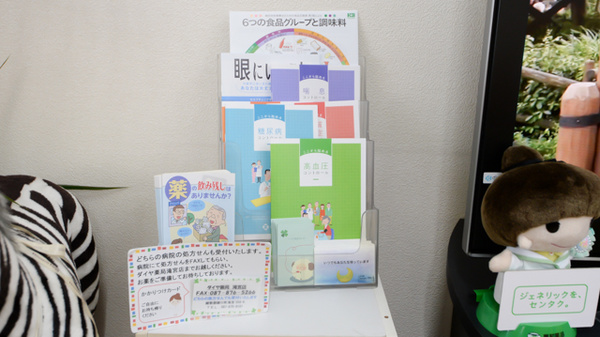 ダイヤ薬局滝宮店の冊子