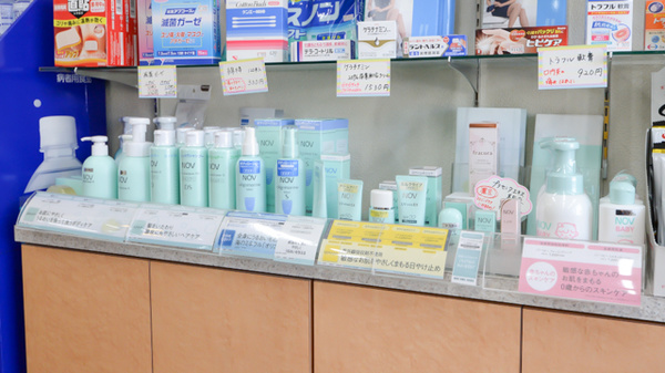 ダイヤ薬局滝宮店の化粧品