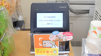 ダイヤ薬局滝宮店のオンライン資格確認