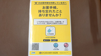 ダイヤ薬局滝宮店の電子お薬手帳対応