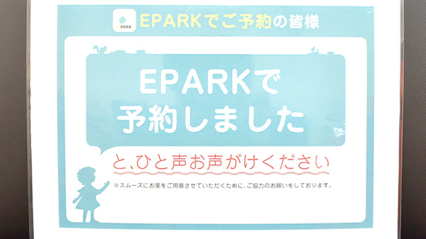 有限会社香川ファーマシー遊　もみの木薬局のネット受付対応