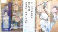 有限会社香川ファーマシー遊　もみの木薬局のジェネリック対応
