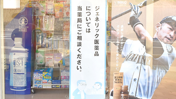 有限会社香川ファーマシー遊　もみの木薬局のジェネリック対応