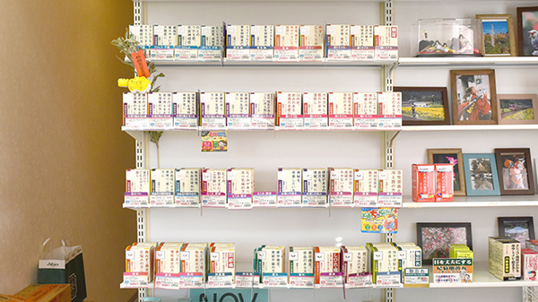 有限会社香川ファーマシー遊　もみの木薬局の漢方薬