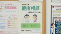 なつめ調剤薬局の相談対応
