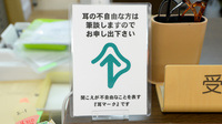 なつめ調剤薬局の筆談対応