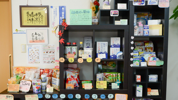 なつめ調剤薬局の健康食品